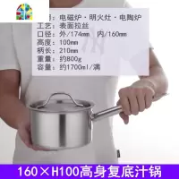 西式复底单柄汤锅 奶锅面锅粥锅不锈钢西餐酱汁锅 商用电磁炉专用 FENGHOU [矮身]240×H80复底汁锅