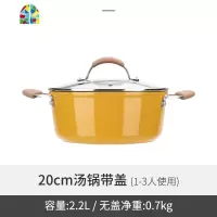 汤锅家用不粘锅炖煮锅火锅熬汤锅电磁炉燃气锅 FENGHOU 24CM汤锅-莫吉托黄