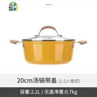 汤锅家用不粘锅炖煮锅火锅熬汤锅电磁炉燃气锅 FENGHOU 20CM汤锅-莫吉托黄