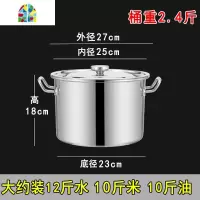 304不锈钢桶汤锅家用储水桶商用带盖汤桶卤水桶圆桶燃气大锅 FENGHOU 直径25高度18cm6L