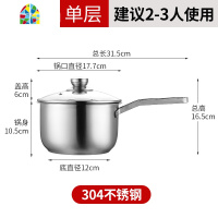 304不锈钢小奶锅宝宝婴儿辅食不粘煮面泡面热奶牛奶家用煮粥汤锅 FENGHOU 304特厚20cm+蒸笼