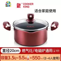不粘锅汤锅家用煲汤锅煮面锅加厚麻辣烫锅具电磁炉明火 FENGHOU 22CM