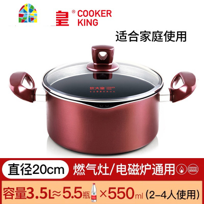 不粘锅汤锅家用煲汤锅煮面锅加厚麻辣烫锅具电磁炉明火 FENGHOU 22CM[可立盖]