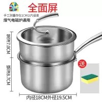 不锈钢宝宝辅食锅家用婴儿不粘奶锅多功能炖煮泡面热奶小汤锅煎蛋 FENGHOU 不带蒸屉[18cm不锈钢奶锅]