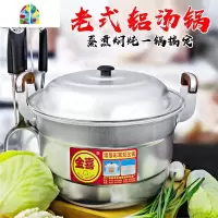 双层铝汤锅蒸锅家用燃气老式铝锅烧水稀饭锅锑锅蒸馒头大容量 FENGHOU 特厚铝锅24CM(带一蒸片)