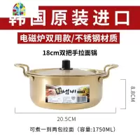 韩国泡面锅韩剧同款方便面锅家用小煮锅奶锅宿舍汤锅拉面锅铝锅 FENGHOU 双把手26cm[燃气灶款]