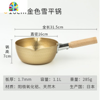 快速料理 北陆铝耐酸铝锤纹金色雪平锅汤锅牛奶锅煮泡面锅 FENGHOU 16cm+加厚钢化玻璃盖