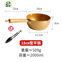 日式雪平锅宝宝辅食家用不粘奶锅燃气灶适用多功能热小汤锅 FENGHOU 18cm雪平锅带盖+网篮[送食物夹]