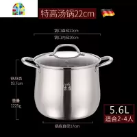 高汤锅304不锈钢大容量家用燃气电磁炉蒸煮锅加厚煮粥锅 FENGHOU 304五层复底特高汤锅24cm