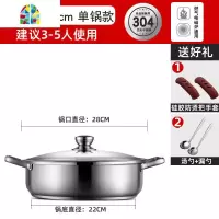 家用大容量汤锅304不锈钢加厚燃气电磁炉三层蒸锅火锅锅 FENGHOU 多层底20cm单锅款