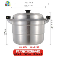 特厚老式铝蒸锅家用加厚大容量汤锅大锅吕锅商用特大号烧水锅 FENGHOU 32CM特特厚抛光铝锅+2蒸片