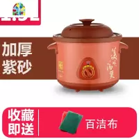 炖锅家用电用砂锅煲汤汤锅煲汤锅电炖全自动电砂锅紫砂锅陶瓷智能 FENGHOU [智能款]3.5升-3-5人用