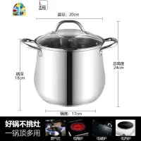 304锅不锈钢汤锅家用煮汤高燃气加厚电磁炉双耳熬粥炖锅蒸 FENGHOU 20cm特高锅[适合2-4人]