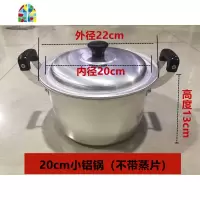 加厚加深老式铝汤锅铝锅家用双耳大铝锅奶锅炖锅拉面锅 FENGHOU 30cm高锅-无蒸片-11升