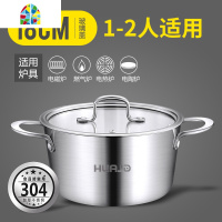 汤锅304不锈钢加厚家用小奶锅煮粥锅焖锅燃气电磁炉熬汤锅 FENGHOU 304五层钢20cm[全钢盖+蒸架]