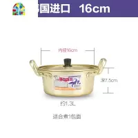 韩国网红泡面锅拉面方便面迷你小煮面锅学生宿舍商用家用铝汤锅 FENGHOU 16cm双把手[明火适用]