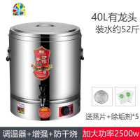封后汤桶电加热保温桶熬汤锅插电不锈钢锅大容量超大烧水锅卤肉煮肉桶 FENGHO [40无龙头定时自动断电不粘盘]大功率烧
