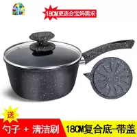 奶锅婴儿宝宝辅食锅煎煮一体锅多功能煮粥泡面不粘锅小汤锅 FENGHOU 18CM普通底[带盖]送清洁刷