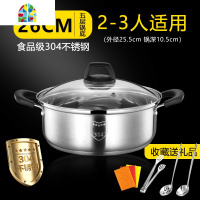 304不锈钢汤锅 加厚家用煮汤锅不粘锅蒸锅燃气电磁炉锅专用火锅锅 FENGHOU 304特厚五层复底28CM