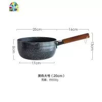 日式黑色木柄雪平锅小汤锅煮面泡面锅小奶锅辅食锅明火通用 FENGHOU 黑色大号(20cm)