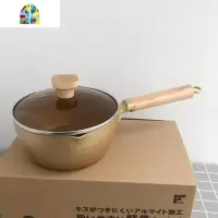 日式土豪金雪平锅家用复合底部不粘锅汤锅木柄宝宝辅食锅煎锅加厚 FENGHOU 土豪金18cm通用+咖啡盖