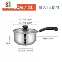 304不锈钢奶锅小汤锅迷你小锅婴儿辅食煮热牛奶锅燃气电磁炉 FENGHOU 12.5cm[单柄]