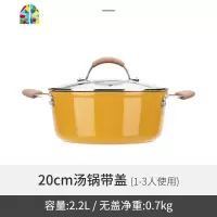 汤锅家用不粘锅炖煮锅火锅熬汤锅电磁炉燃气锅 FENGHOU 20CM汤锅