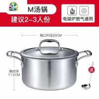 汤锅304不锈钢小煮锅家用加厚煮粥煲汤辅食锅电磁炉 FENGHOU 20CM双耳汤锅