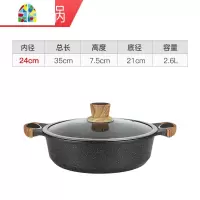 韩国火锅锅家用不粘汤锅双耳铝锅蒸锅焖锅电磁炉火锅专用锅 FENGHOU 口径28*高12.5cm(深锅)