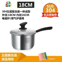 304不锈钢奶锅家用加厚蒸煮锅18cm燃气电磁炉宝宝婴儿辅食小汤锅 FENGHOU 304不锈钢钢柄奶锅[22cm]