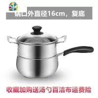 304不锈钢奶锅煮热牛奶锅家用小锅小蒸锅汤锅煮锅婴儿宝宝辅食锅 FENGHOU 单手柄18cm单底+蒸格