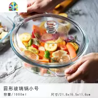 汤锅汤煲带盖透明微波炉烤箱厨房烘焙大容量可高温餐具 FENGHOU 圆锅1000ML