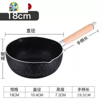日式雪平锅不粘煮面婴儿辅食热奶小汤锅燃气电磁炉家用 FENGHOU 18麦饭石无盖