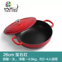 铸炖锅珐琅汤锅圆形海鲜焖烧锅生锅电磁炉26/30cm FENGHOU 30cm宝石红