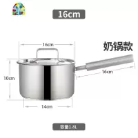 304不锈钢汤锅复底加厚家用炖熬烧汤小奶锅燃气电磁炉锅商用 FENGHOU 加厚304奶锅16cm(建议1-2人)