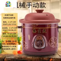 紫砂电炖锅家用电砂锅养生慢炖煮粥锅bb煲汤锅糖水迷你炖盅全自动 FENGHOU 一键智能3.5升(适合3-5人)