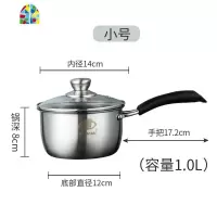 不锈钢奶锅迷你汤锅煮泡面热奶小锅电磁炉燃气奶茶店专用18cm FENGHOU 特厚单柄14CM奶锅-1.0L