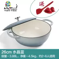 加深妈咪锅珐琅锅汤锅家用小锅电磁炉日式铸炖锅砂锅 FENGHOU 26cm妈咪锅-水晶蓝
