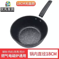雪平锅小奶锅婴儿泡面锅不粘锅家用宝宝辅食锅汤锅煎煮一体 FENGHOU 22cm奶锅+锅盖价43.8