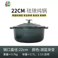 铸锅白珐琅锅22cm小汤锅不粘锅炖锅家用电磁炉熬汤锅 FENGHOU 22CM珐琅炖锅-象牙白