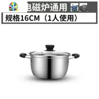 不锈钢汤锅熬粥锅加厚燃气电磁炉家用小煮面奶锅20/ FENGHOU 18CM双柄+蒸格