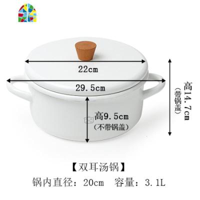日系珐琅奶锅搪瓷不粘锅双嘴木柄搪瓷奶锅宝宝辅食汤锅家用泡面锅 FENGHOU 搪瓷双耳汤锅带盖白色容量3.1L