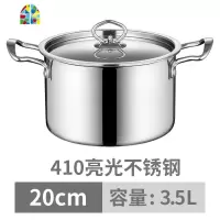 不锈钢锅汤锅加厚双耳煮锅家用煲汤炖锅熬汤锅火锅燃气电磁炉 FENGHOU 不锈钢20cm