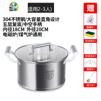 304汤锅不锈钢家用加厚复底大容量双耳不粘煮粥锅煲汤电磁炉锅 FENGHOU 304经典汤锅20CM+蒸格