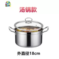 加厚不锈钢锅双耳小汤锅304不锈钢家用煮汤锅火锅煮锅燃气电磁炉 FENGHOU 锅口外直径18cm