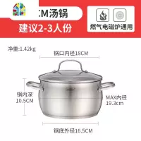 封后304不锈钢汤锅家用加厚煲粥辅食锅电磁炉苹果锅18/2 TL2213XRGST1(TL2213XRG+蒸笼ZG220