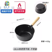 日式雪平锅小煮锅子家用煮面粥汤锅小奶锅不粘雪花锅泡面锅 FENGHOU 20cm铁质雪平锅/带盖(无赠品)