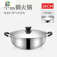 加厚不锈钢汤锅煲汤锅电磁炉专用火锅盆家用燃气煮锅蒸锅复底 FENGHOU 28cm火锅复底[食品级]鱼鳞不粘底