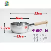 原产 带挂钩铝制木柄雪平锅汤锅炖锅 FENGHOU 电磁炉明火两用18cm