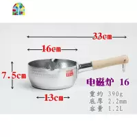 原产 带挂钩铝制木柄雪平锅汤锅炖锅 FENGHOU 电磁炉明火两用16cm